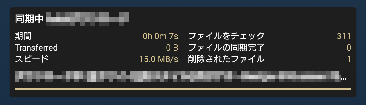 Androidでネットワーク越しのファイル転送が遅い サクエのテック備忘録