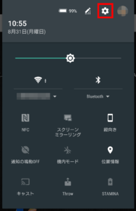 Androidの設定画面へ入るアイコン