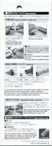 ハンダ吸い取り器SS-02のパッケージ画像と説明書