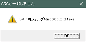 日本語化パッチ対象ファイルが異なる場合