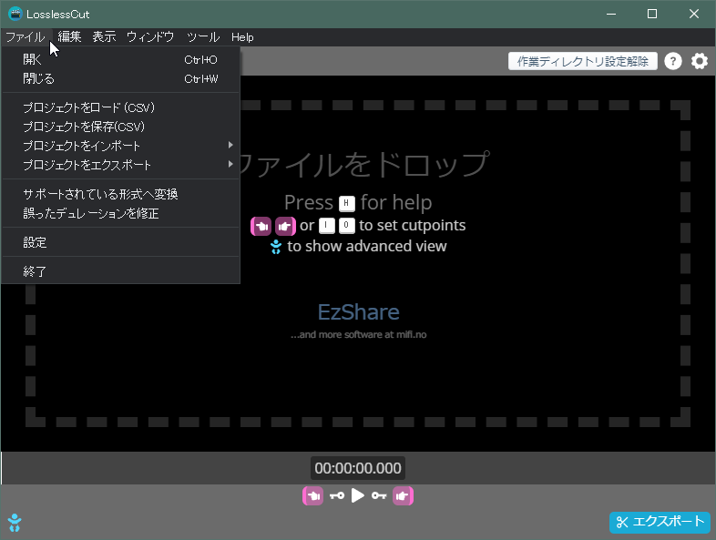Losslesscutの日本語化パッチ配布 無劣化カット編集ツール サクエのテック備忘録